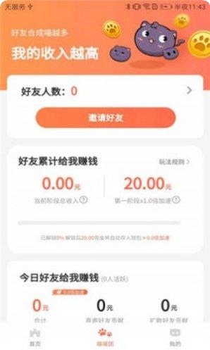 萌猫成长红包版最新版本
