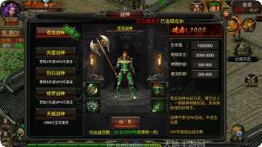 天恒神途单职业装备