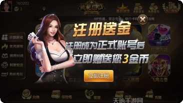 姚记棋牌游戏下载