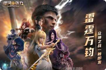 银河之力：天刃计划礼包领取