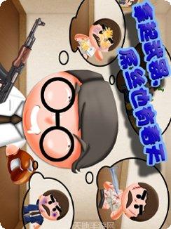 暴打老板2游戏攻略