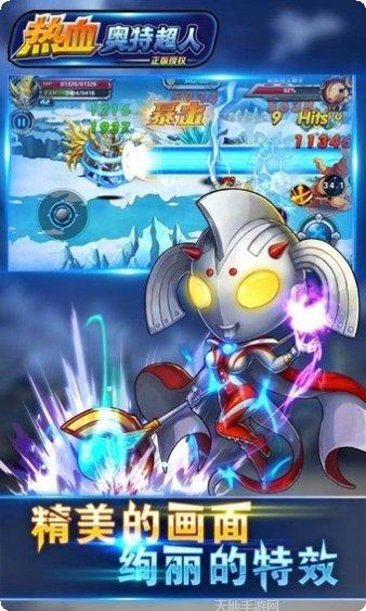 热血奥特超人骑士联赛下载