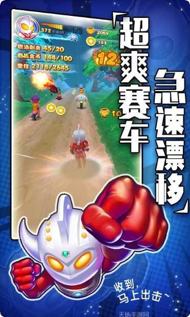 热血奥特超人骑士联赛玩法