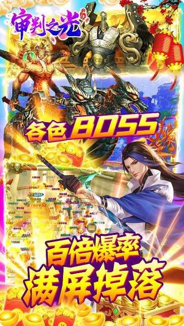 审判之光BT登录送VIP激活码