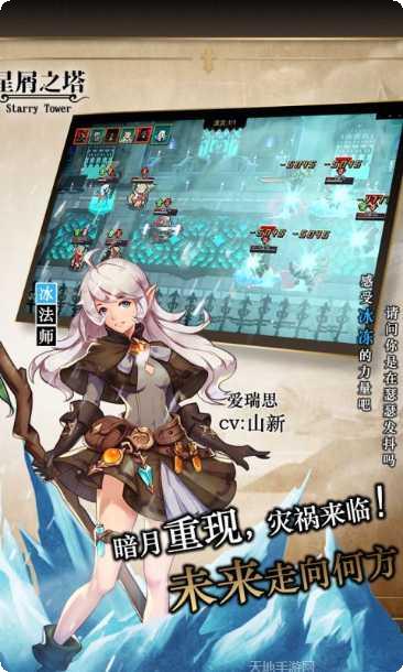 星屑之塔角色推荐