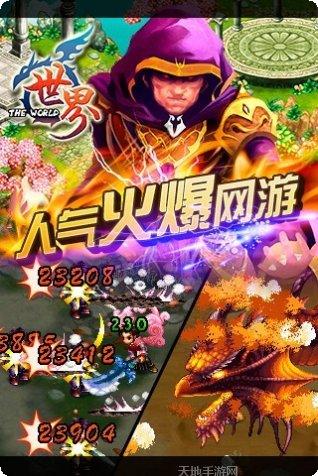 世界Online冒险任务