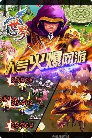 世界Online装备交易