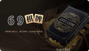 飞三棋牌玩法介绍