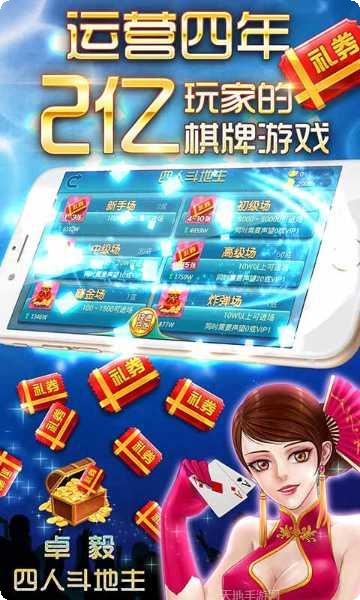 卓毅四人最新版本