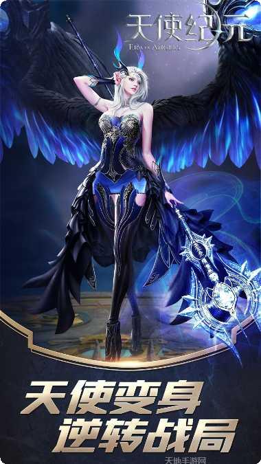 天使纪元装备获取