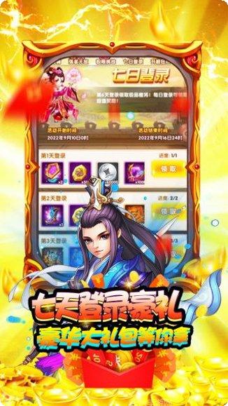 挂机那三国BT在线送充值攻略