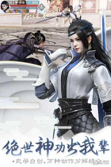 楚留香手游攻略