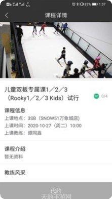 Snowball Party最新版本