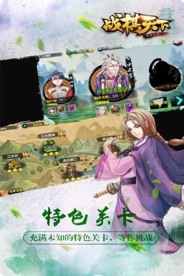 战棋天下钻石版攻略