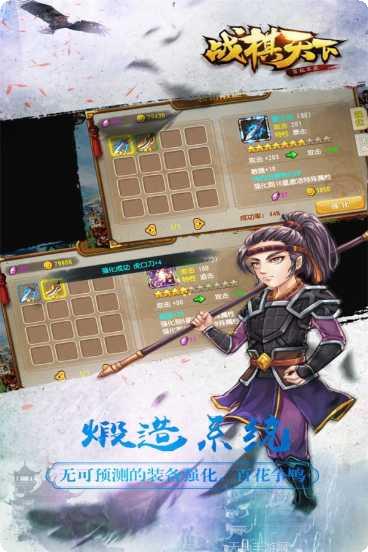 战棋天下钻石版下载