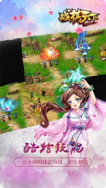 战棋天下钻石版激活码