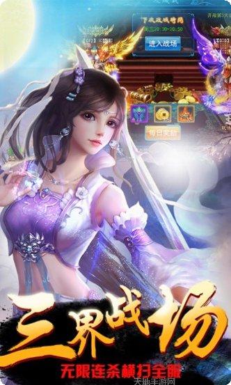 上古封神BTGM商城福利礼包