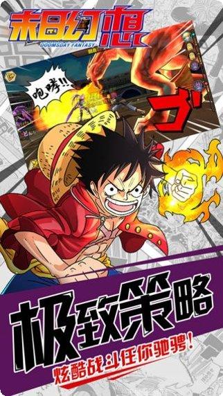 末日幻想生存挑战