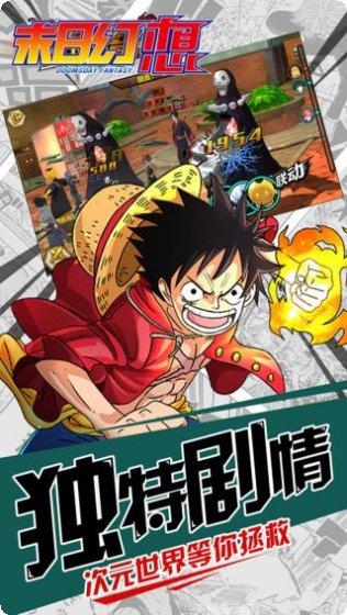 末日幻想角色攻略