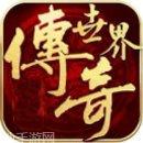 聚宝传奇世界职业选择