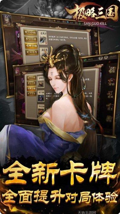 极略三国548武将搭配