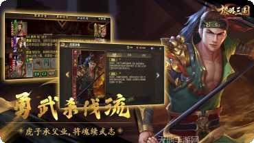 极略三国548最新版本