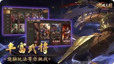 极略三国548下载地址