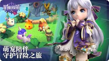 彩虹联盟角色搭配