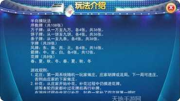 卧龙翻金麻将攻略
