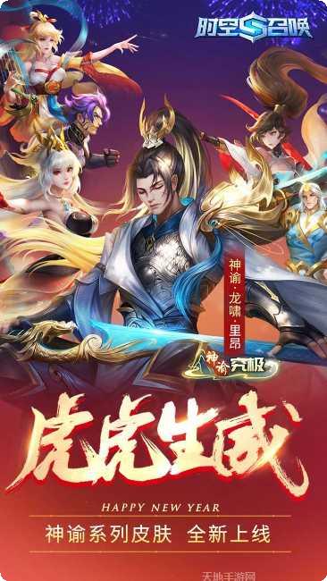 时空召唤活动更新