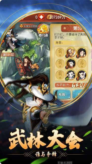 笑傲红尘玩家交流