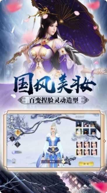 仙武神体游戏攻略