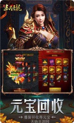 赤月屠龙冰雪版激活码