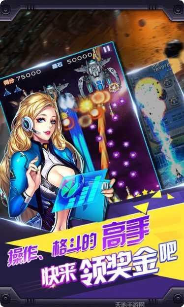 雷电风暴战机攻略