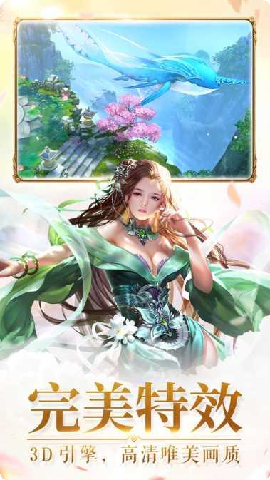 苍穹飞仙礼包