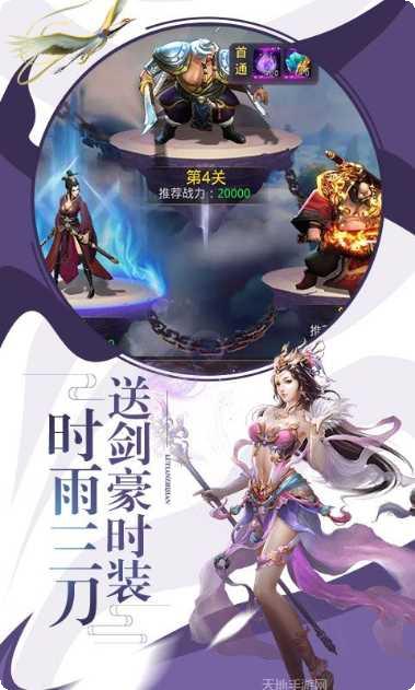 剑雨江湖最新版本