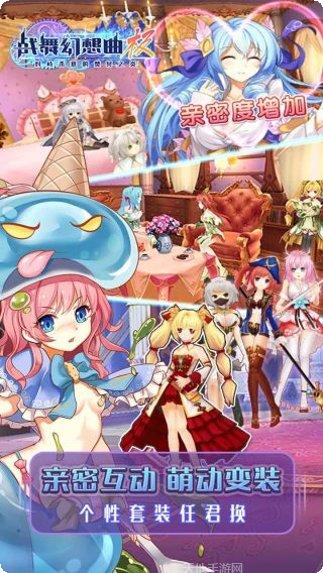 战舞幻想曲剧情解析