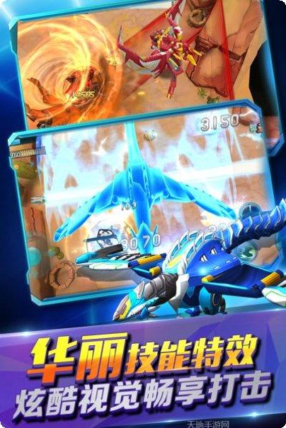 爆兽猎人之天炎战龙下载