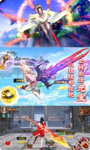 平妖传满V无限元宝