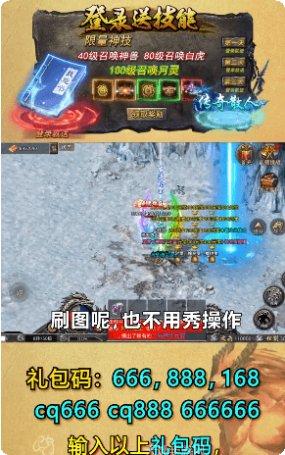 火龙合击打金攻略