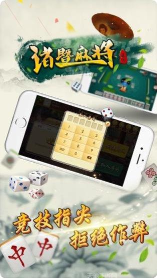 诸暨正宗麻将规则