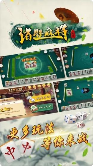 诸暨正宗麻将玩法
