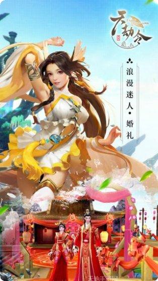 天劫令角色培养