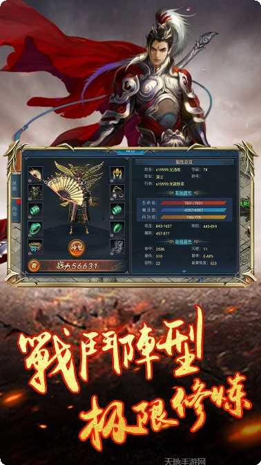 主宰传奇手游攻略