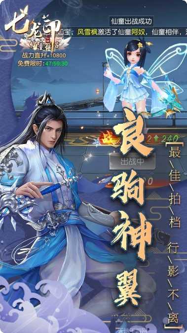 七龙印游戏攻略