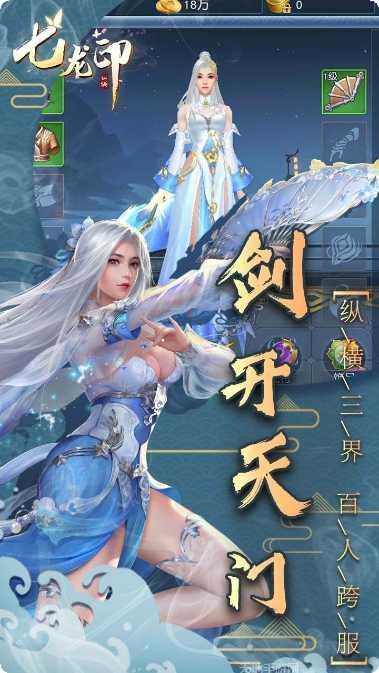 七龙印装备获取