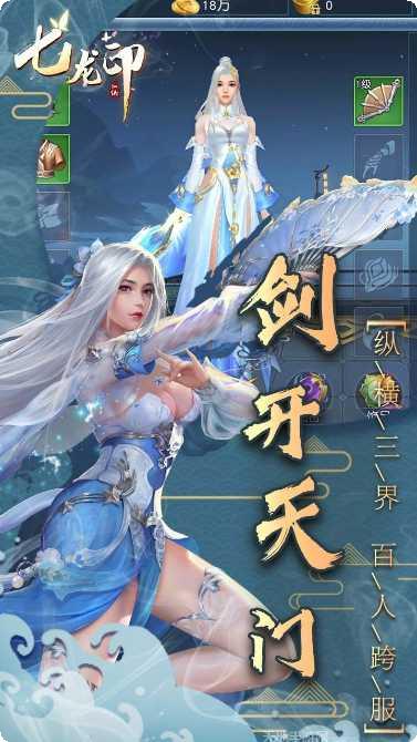 七龙印副本挑战