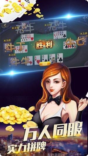 天谷棋牌游戏下载