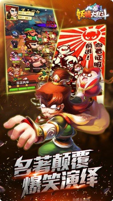 妖精大乱斗攻略