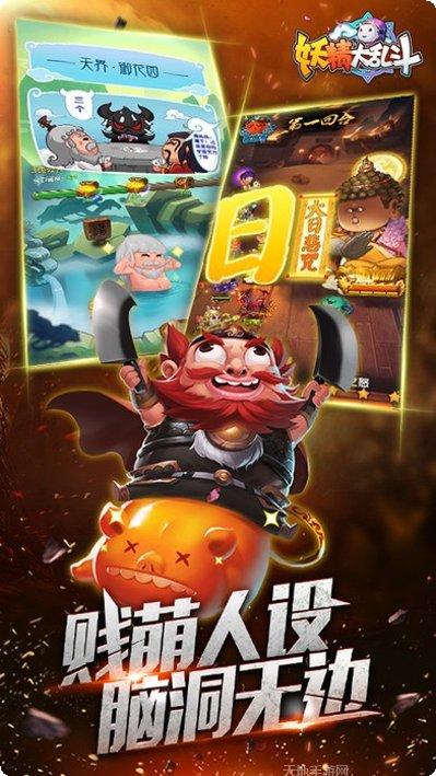 妖精大乱斗角色推荐